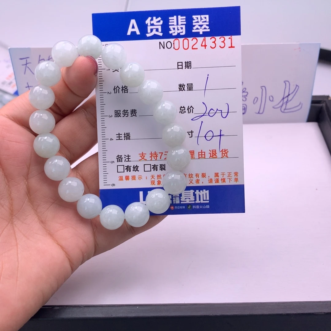 翡翠未镶嵌手链多样性