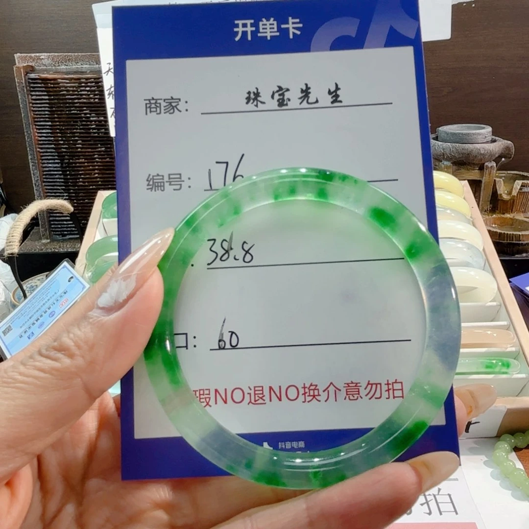 石英质玉手镯未镶嵌176