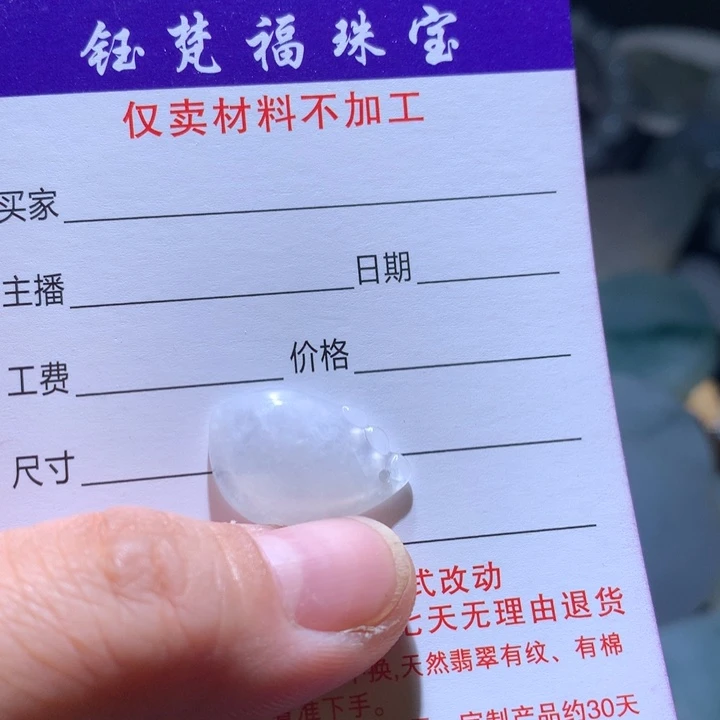 翡翠未镶嵌颈饰天然翡翠挂件成品