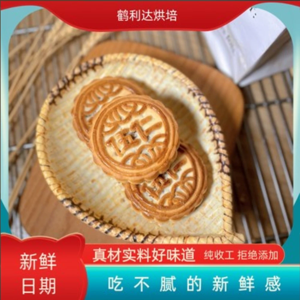 【邹大花专属】老味道伍仁月饼 传统老式月饼 厂家直发  快递包邮