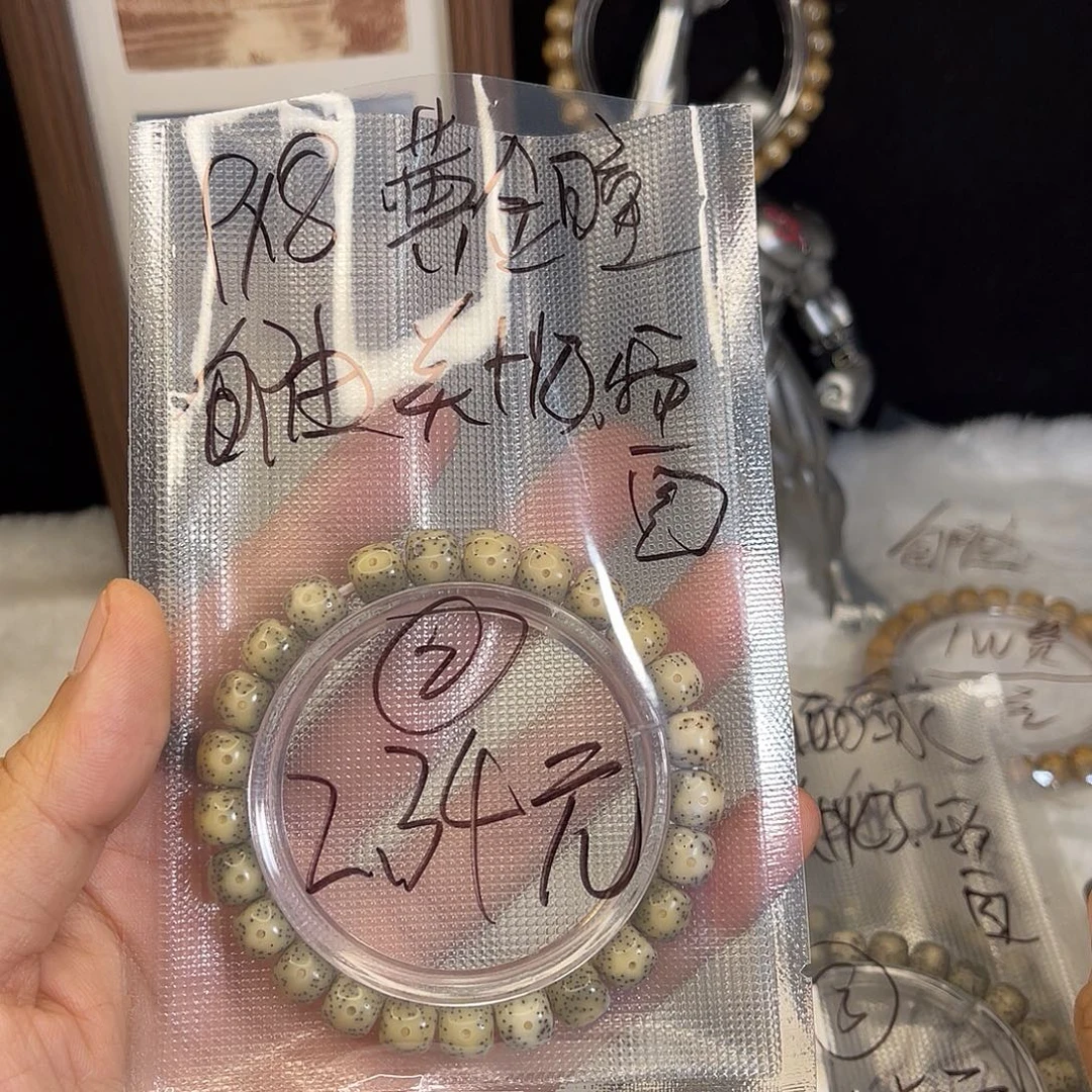 星月菩提手串2 号.  星月菩提.  一物一图 .
