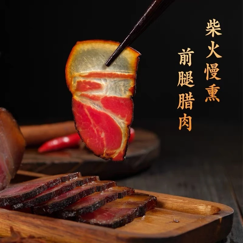 湖南腊肉 前后腿 烟熏腊肉3-10正宗 农家传统工艺 腊味土猪肉美食