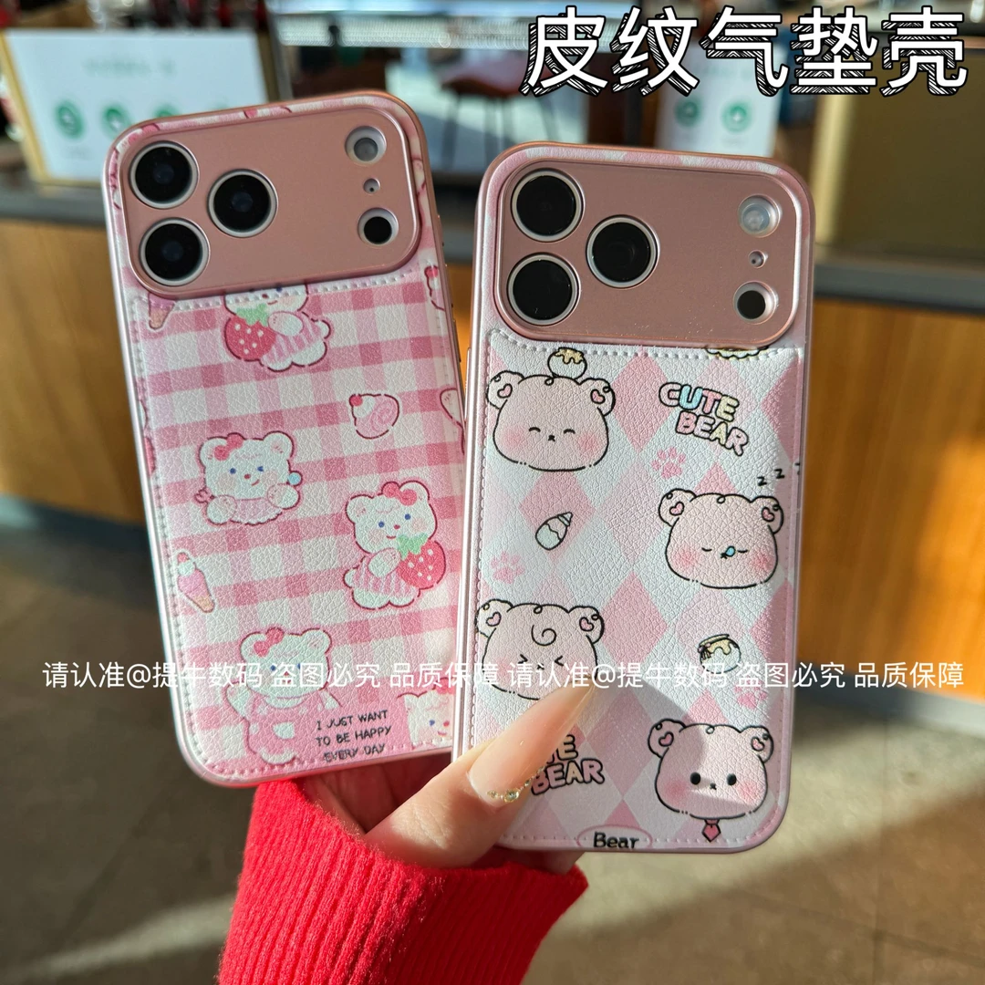 适用苹果17/小米17/荣耀/华为/oppo/vivo 粉甜莓熊防摔气垫皮纹壳