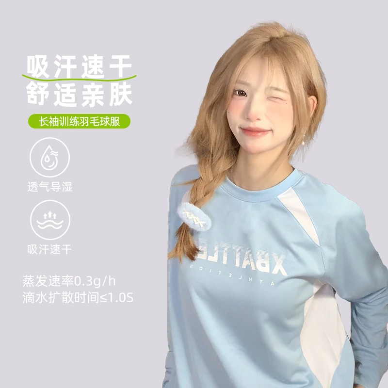 上阵速干羽毛球服长袖2025秋季新款T恤男女圆领套头衫透气运动T恤