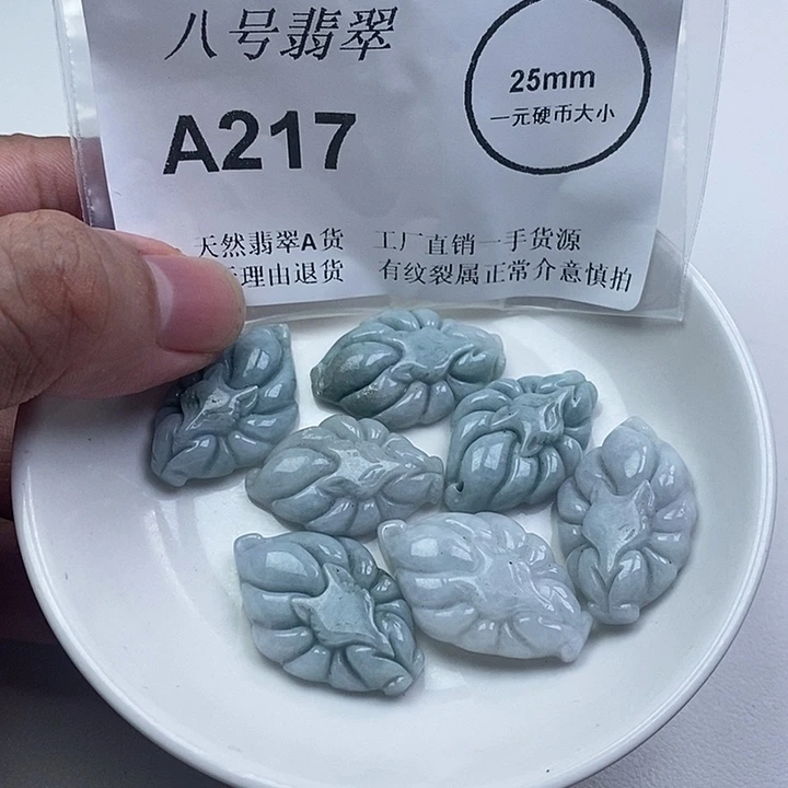 翡翠未镶嵌颈饰hl