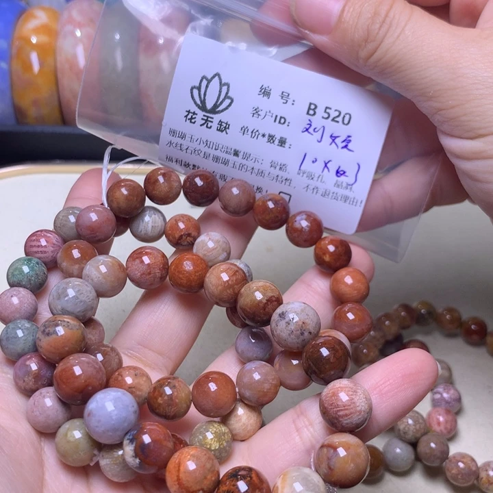 刘***嫚硅化玉手镯未镶嵌
