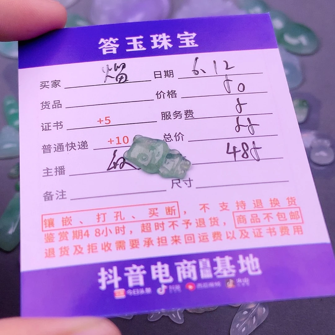 【闪购商品】翡翠挂件未镶嵌熘*段