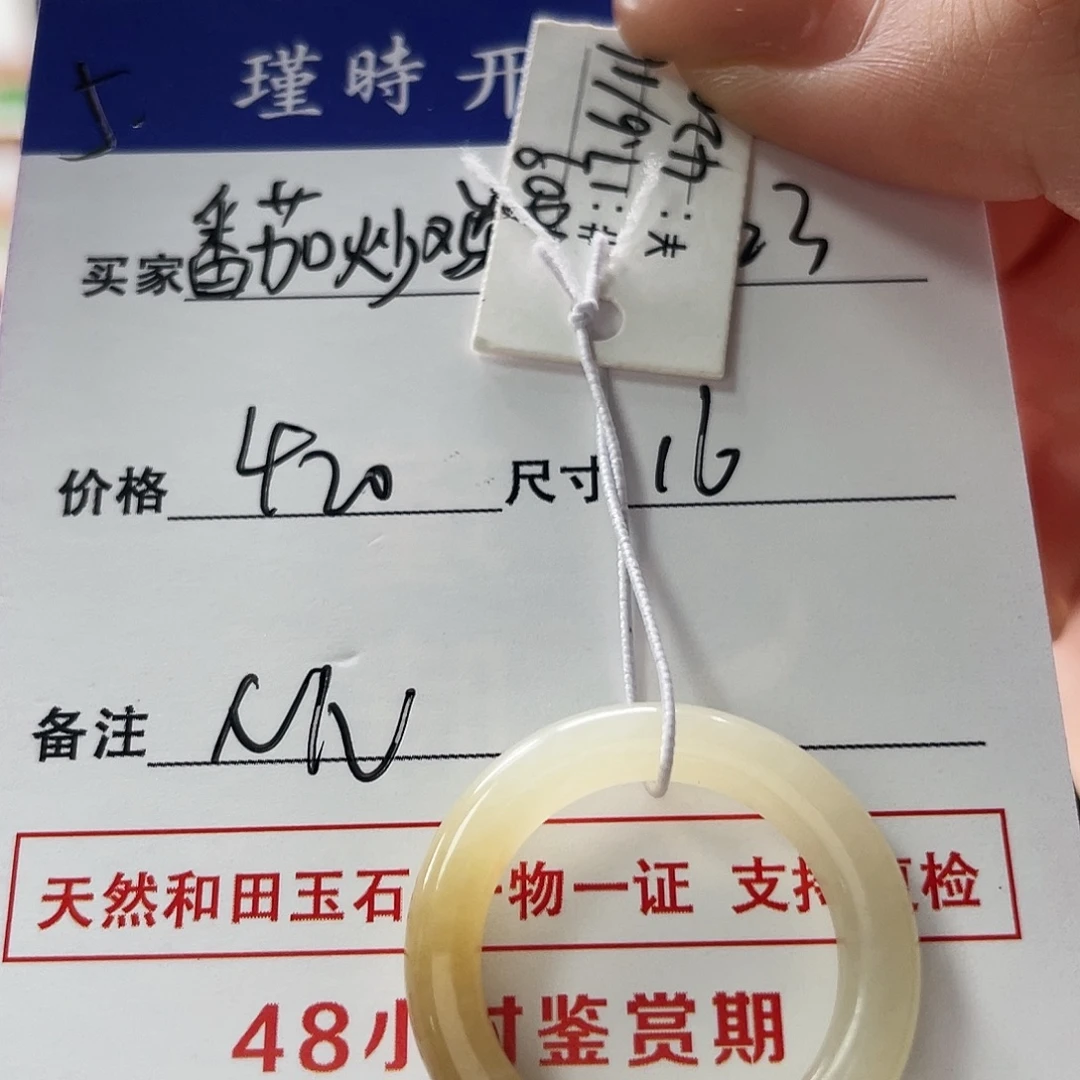 未镶嵌戒指和田玉