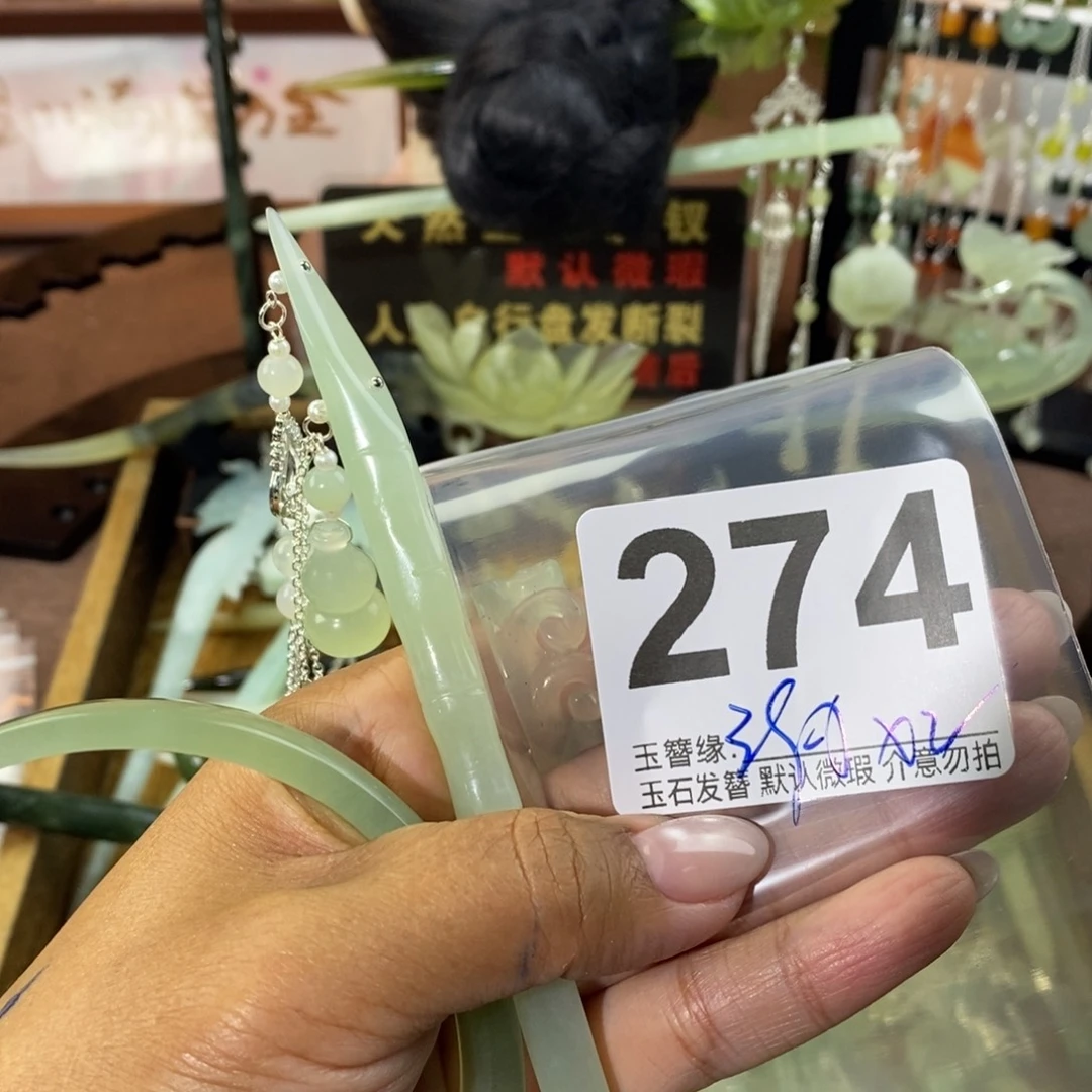 *****蛇纹石玉未镶嵌发饰