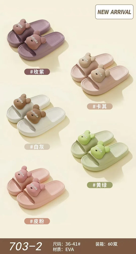 [新疆包邮]乐尚多703男女防滑拖鞋居家浴室防臭拖鞋