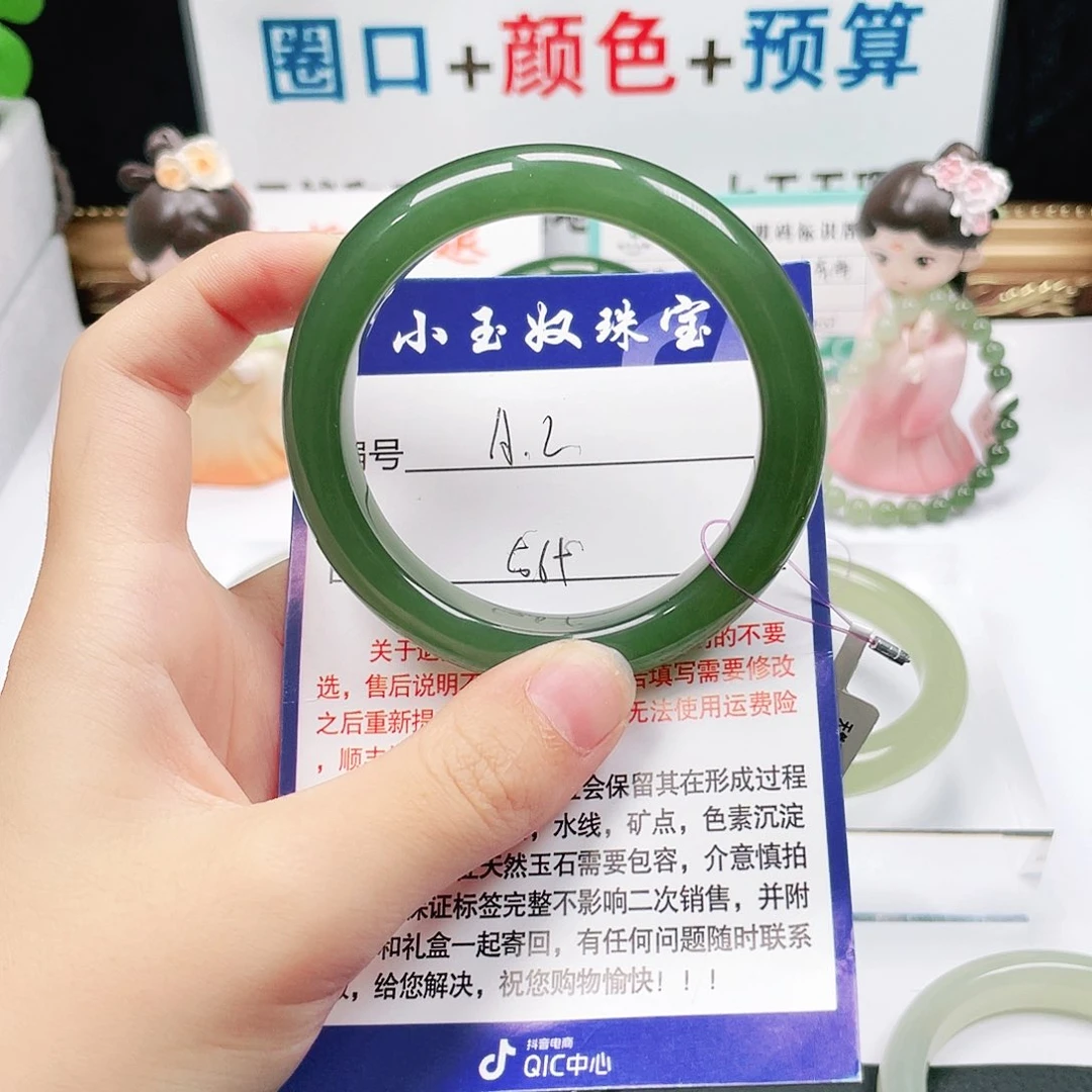 未镶嵌手镯和田玉萌*