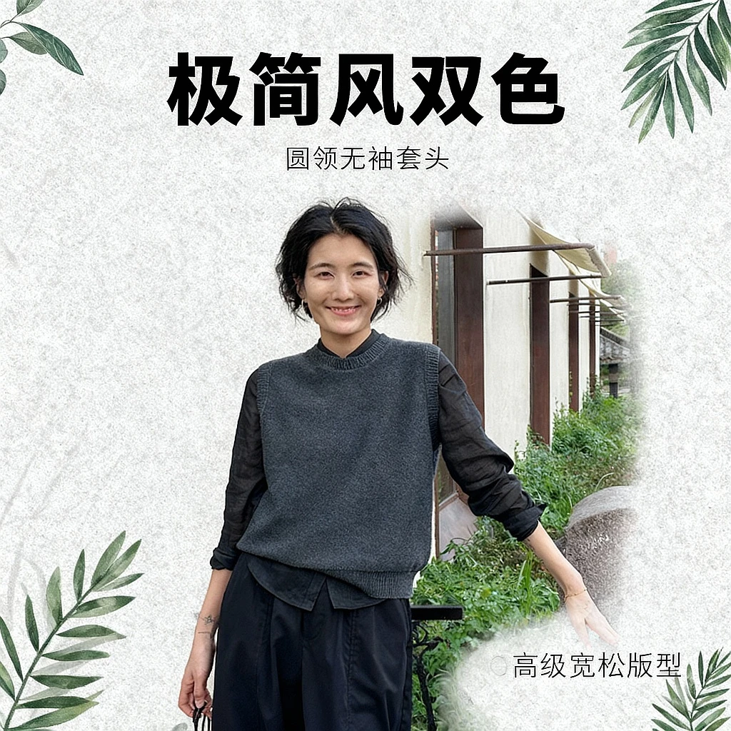 LANGQING 外搭羊毛针织高级宽松无袖舒适透气双色背心毛衫42518#