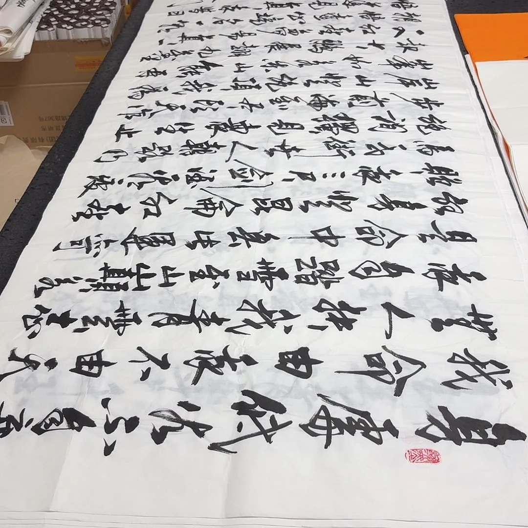书法老师精品书法