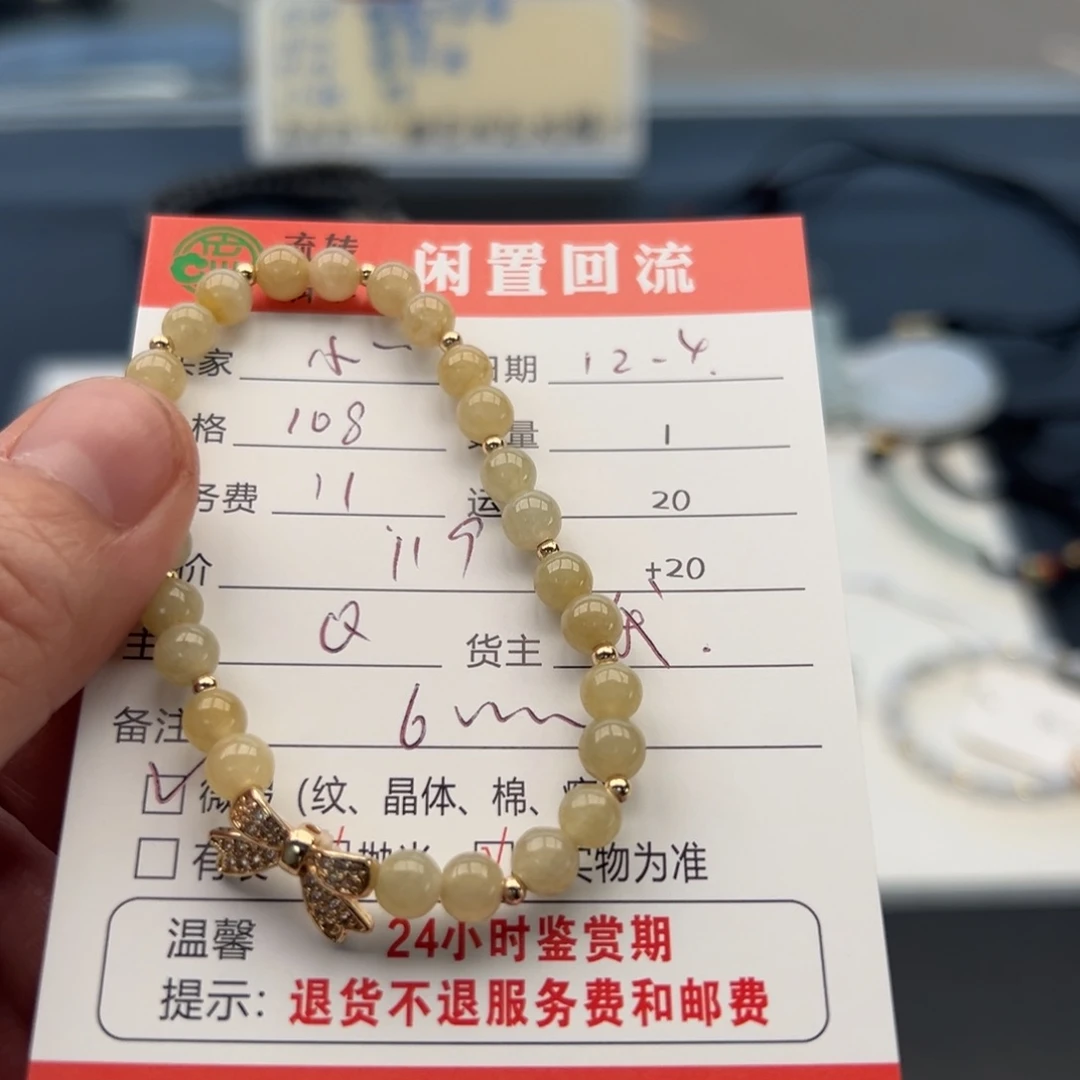 未镶嵌手链翡翠小***咩12345678