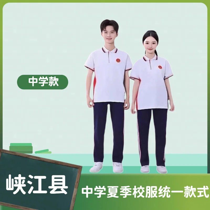 润克【峡江县初中高中夏季校服】套装短袖长裤男女同款运动宽松舒适