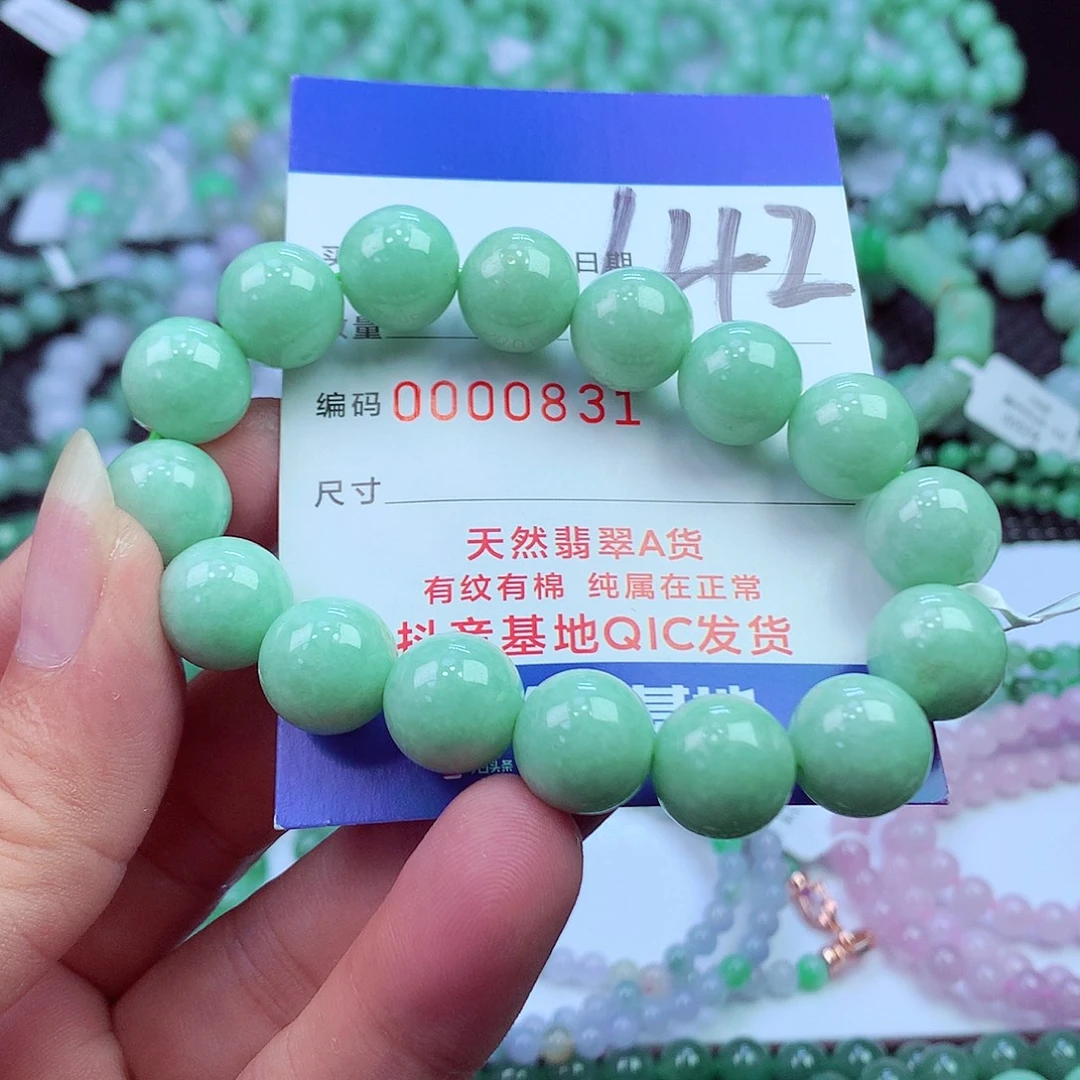翡翠未镶嵌毛衣链