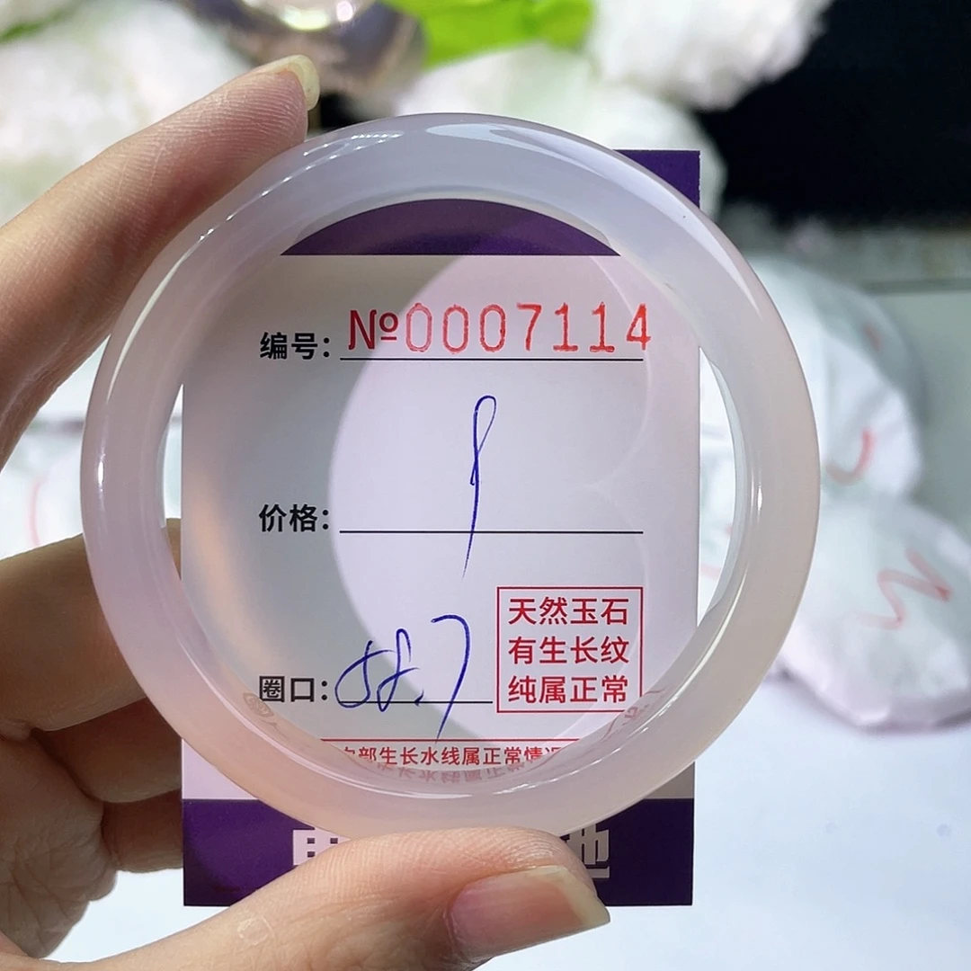手镯玛瑙/玉髓未镶嵌114