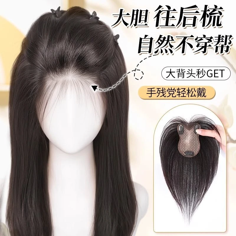 假发女片头顶真发轻薄无痕前额手织蕾丝网遮白发蓬松增发量补发片