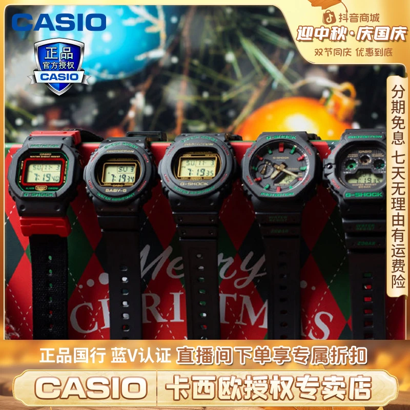 Casio/卡西欧手表男情侣对表gshock运动25周年圣诞限定电子表