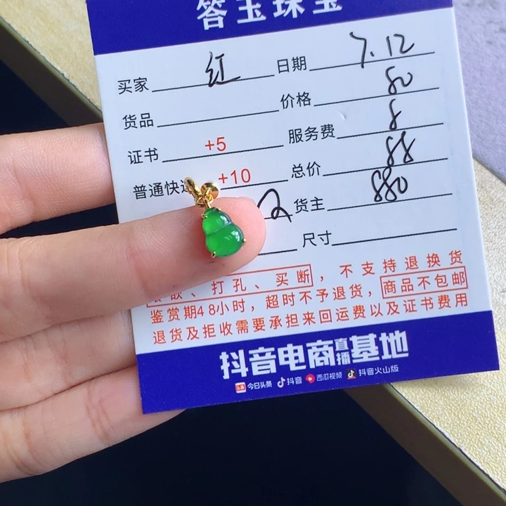 翡翠挂件银S925镶嵌红