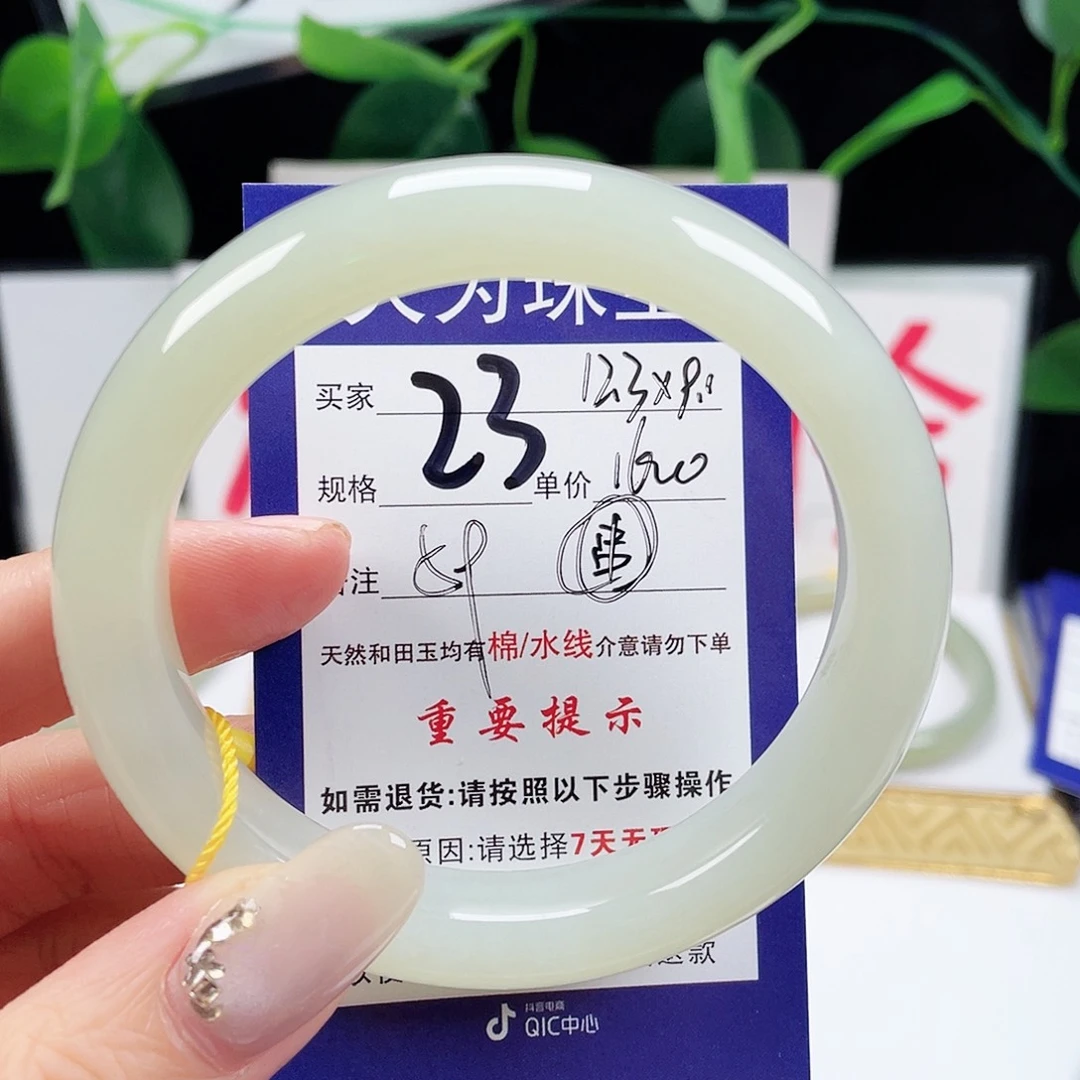 未镶嵌手镯和田玉夏**风