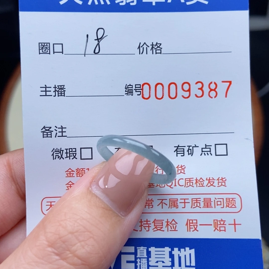 翡翠戒指未镶嵌戒圈