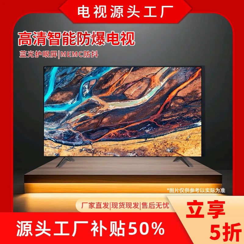 【品牌补贴50%】【85英寸】2025新款热销超清智能全屏LED液晶大电视机