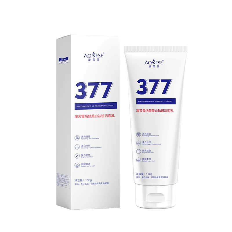澳芙雪焕颜美白祛斑洁面乳拍一发三