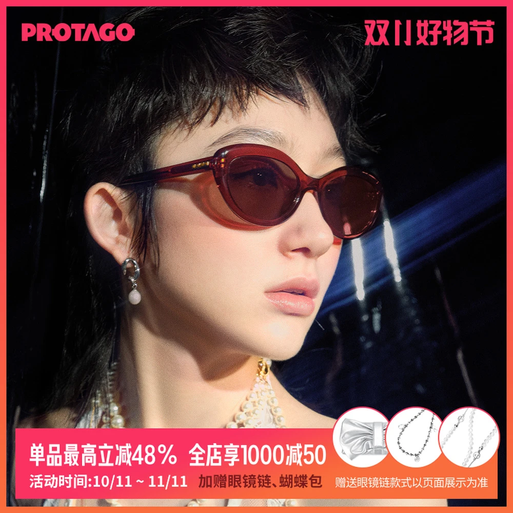 PROTAGO都市假日甜酷圆猫板材窄框UV400防紫外线墨镜Moscato 11I