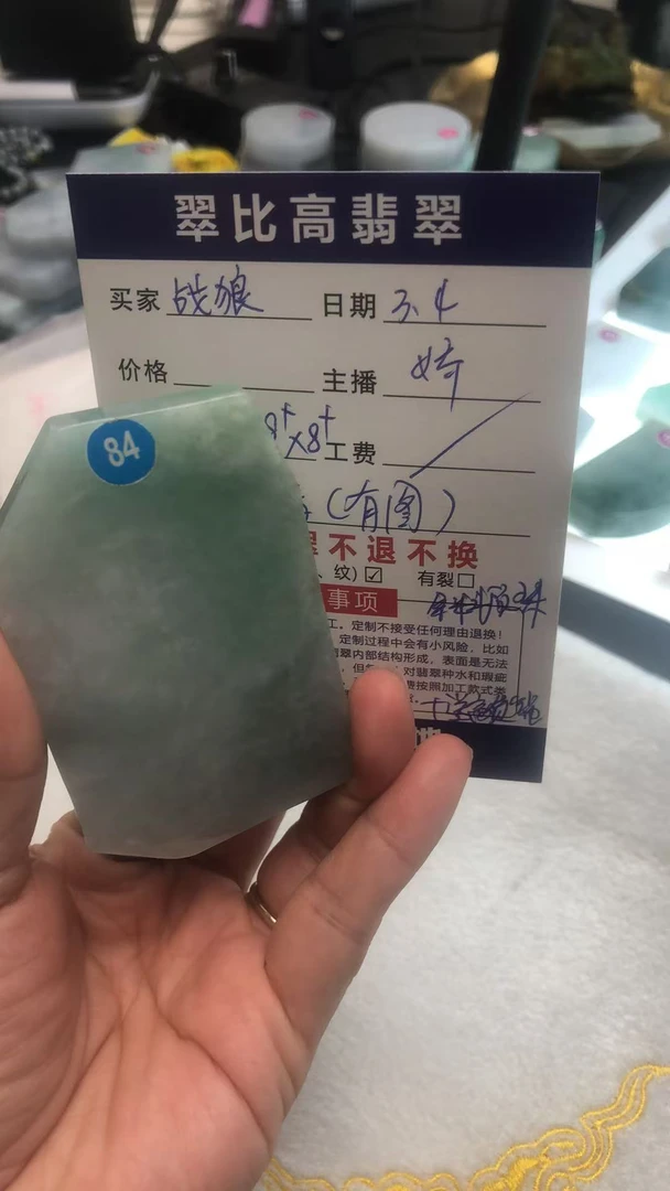 天然翡翠挂件定制