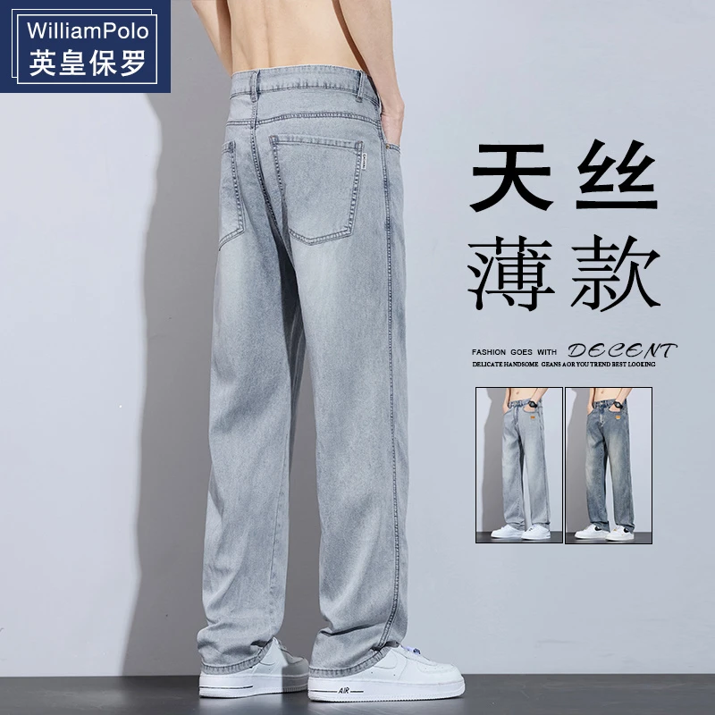 英皇保罗天丝牛仔裤男生夏季薄款宽松美式潮牌休闲凉感直筒裤子男