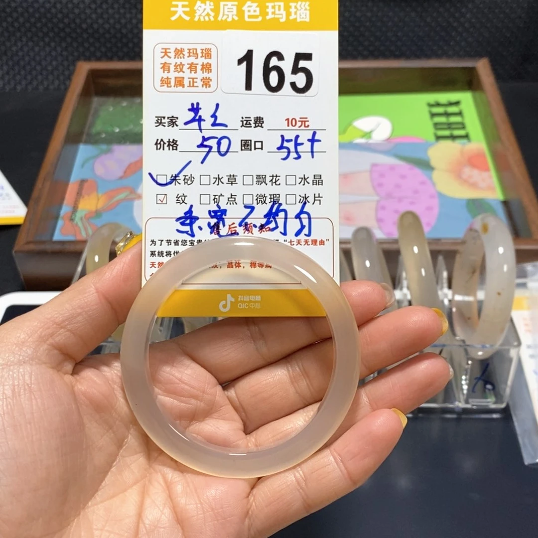 玛瑙/玉髓手镯未镶嵌十*月165