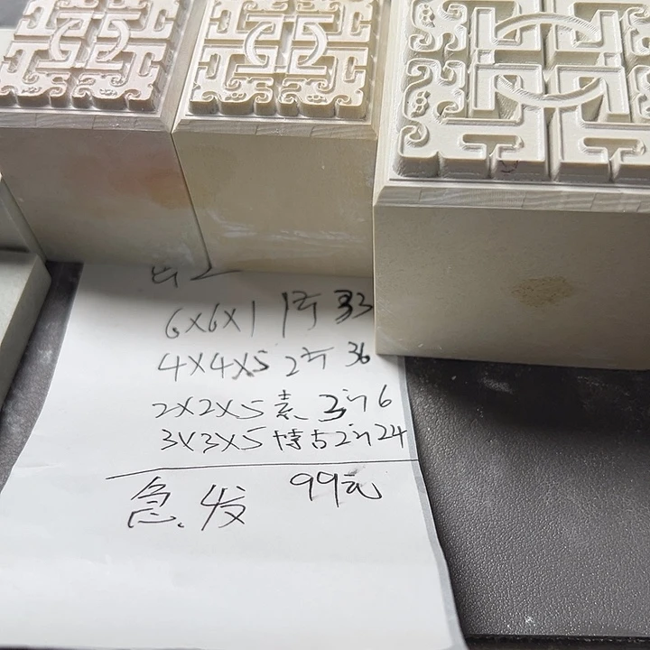 茁***堂印度石新矿印石如图