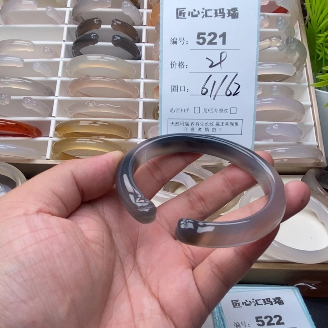 玛瑙/玉髓未镶嵌手镯