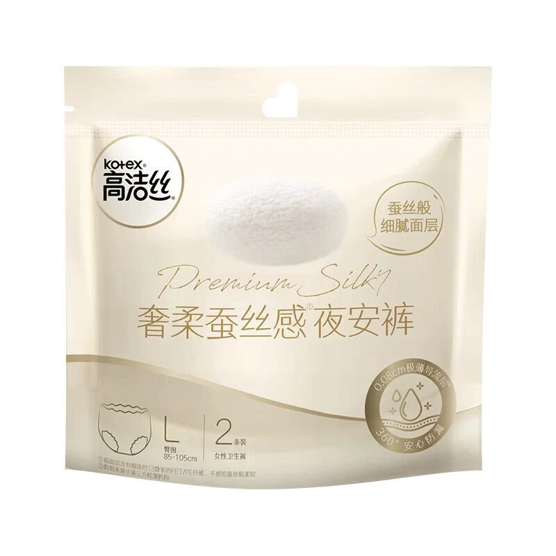高洁丝奢柔蚕丝感安睡裤安心裤适合臀围85-105cm