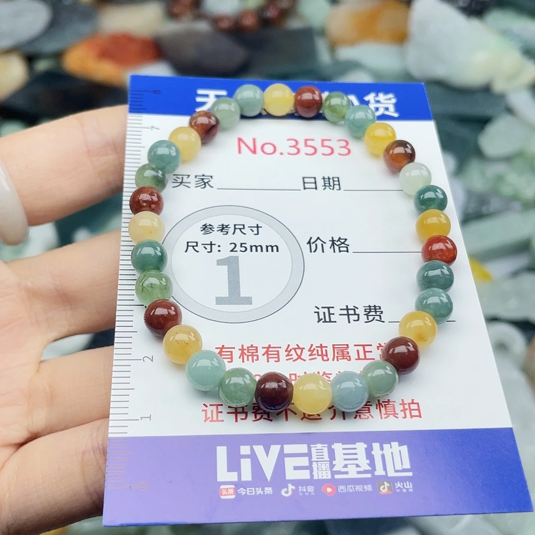 未镶嵌挂件翡翠3553