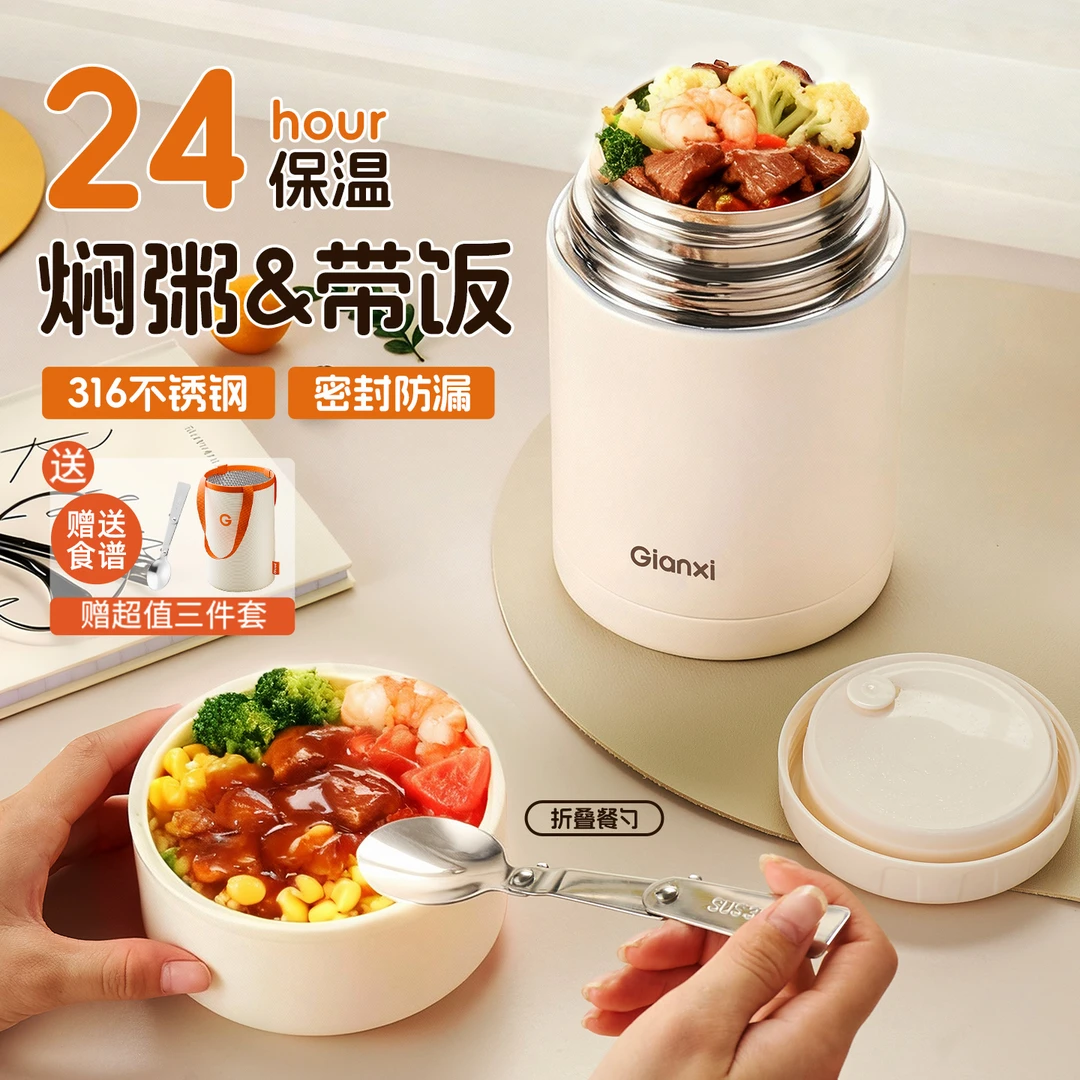 捷安玺焖烧杯食品级316上班族饭盒24小时超长保温提桶闷粥焖烧壶