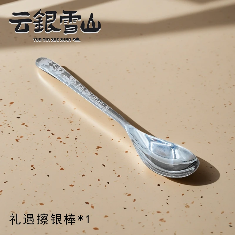 云银雪山 足银银制品 云银雪山  YW19【富贵吉祥勺】足银