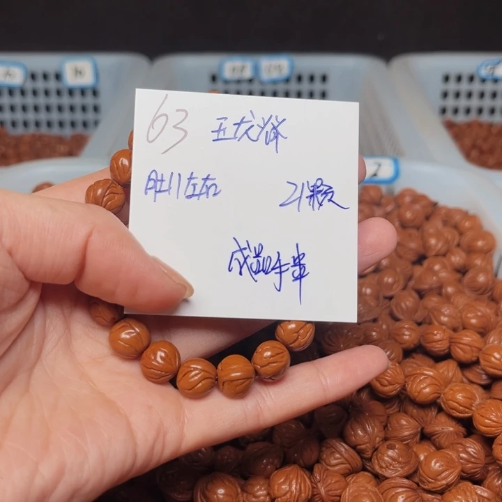 蛋***儿吊坠桃核玉龙脊11尺寸