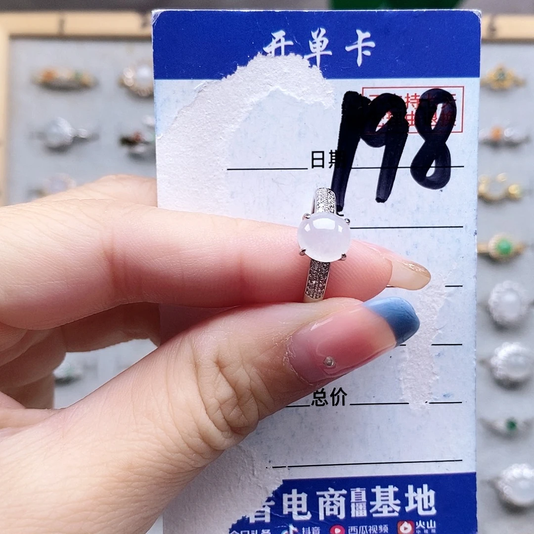 翡翠未镶嵌戒指戒指