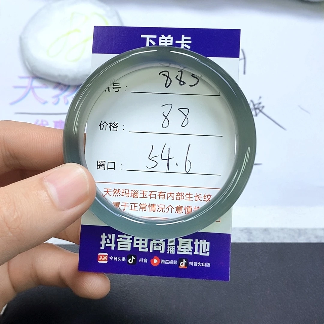 玛瑙/玉髓未镶嵌手镯883