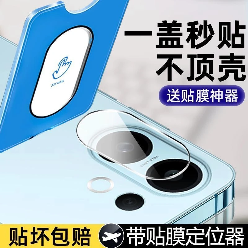 适用vivoS30Promini镜头膜秒贴新款vivo手机s30摄像头钢化保护膜