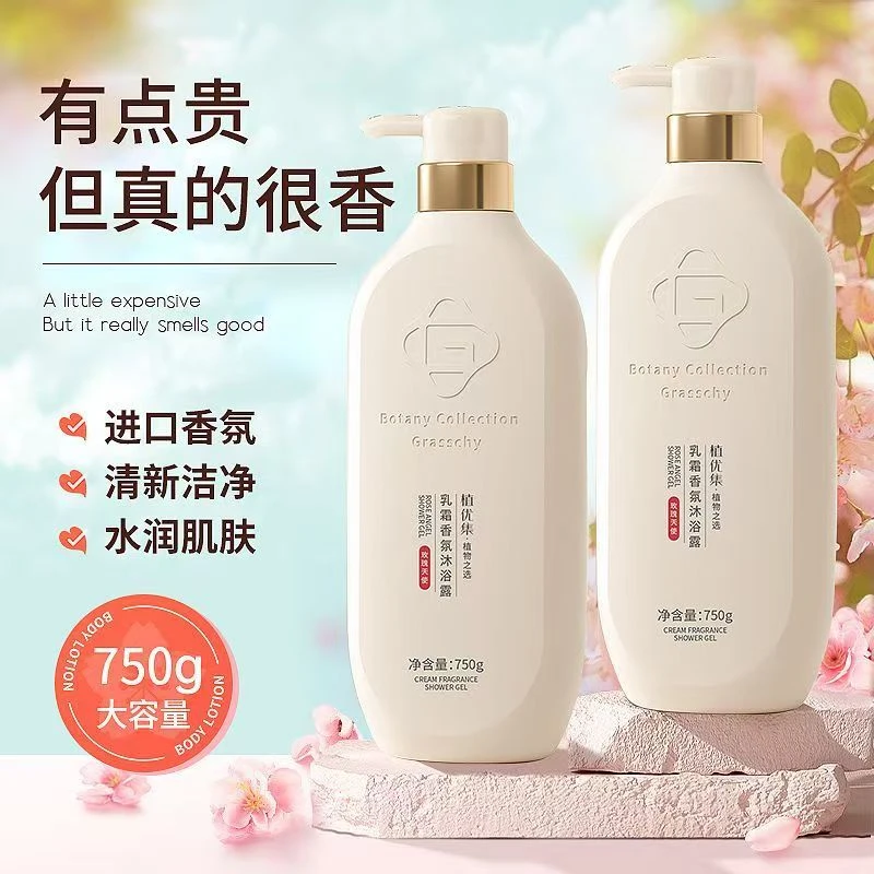 宝藏旅行好物植优集玫瑰橄榄乳霜香水沐浴露护肤易嫩滑家庭装清爽