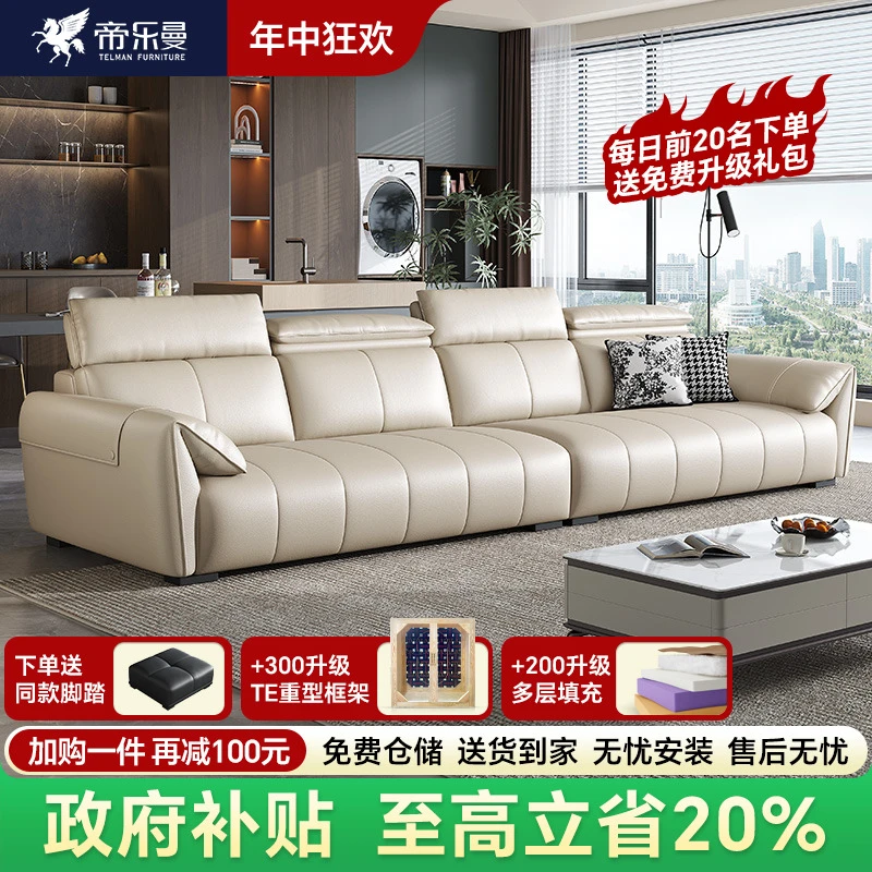 【国补20%】真皮沙发客厅直排头层牛皮简约北欧免洗沙发D002