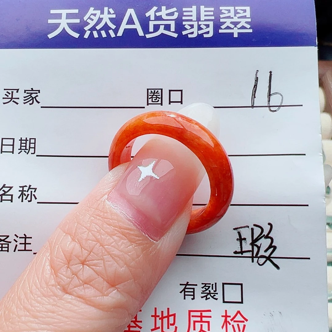 翡翠戒指未镶嵌戒指