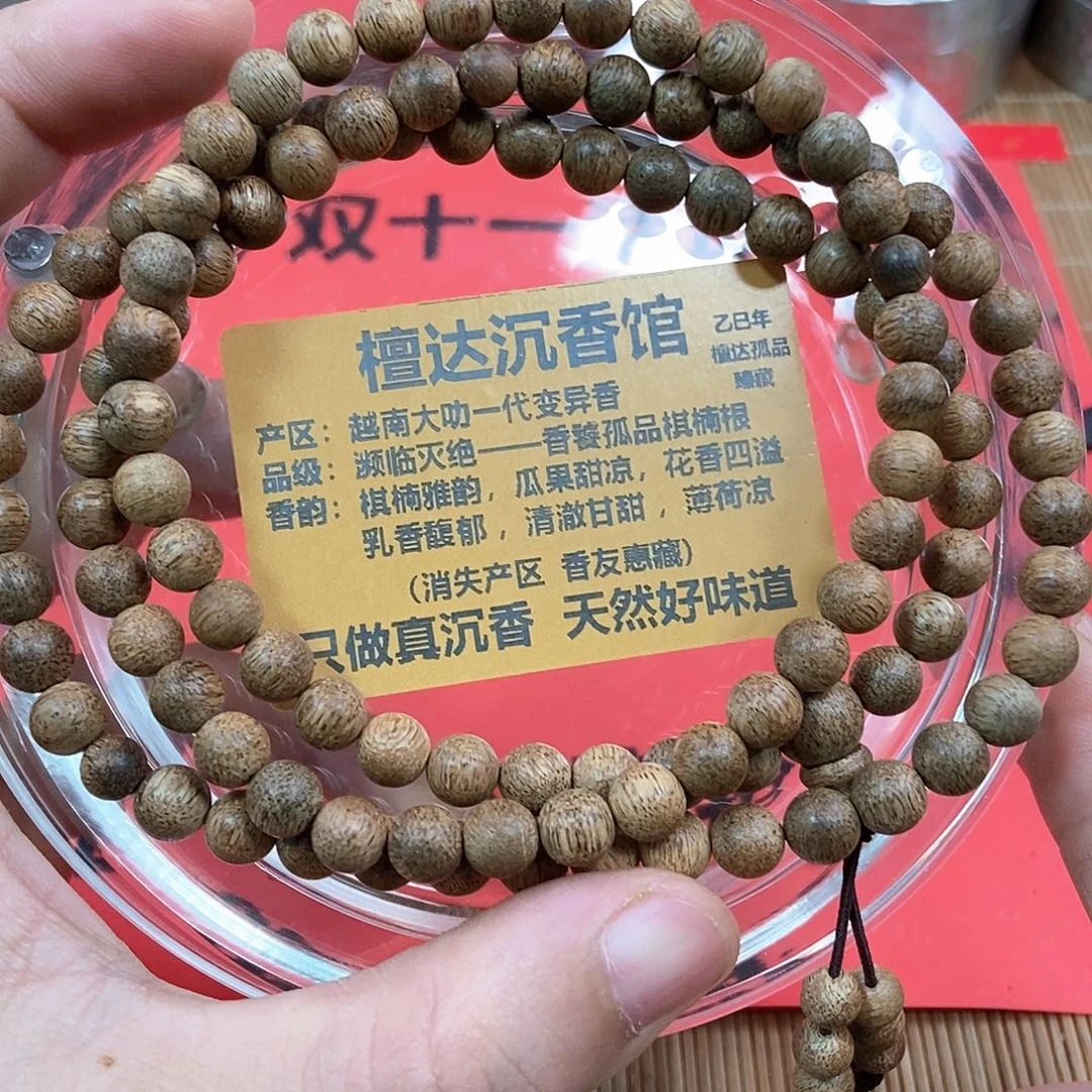 沉香手串大叻棋香0.7  香友惠藏