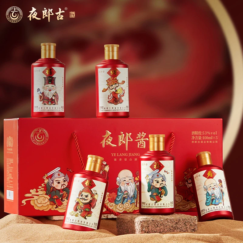 夜郎古（清）夜郎酱五福小酒53度酱香型1盒53%Vol100ml*5