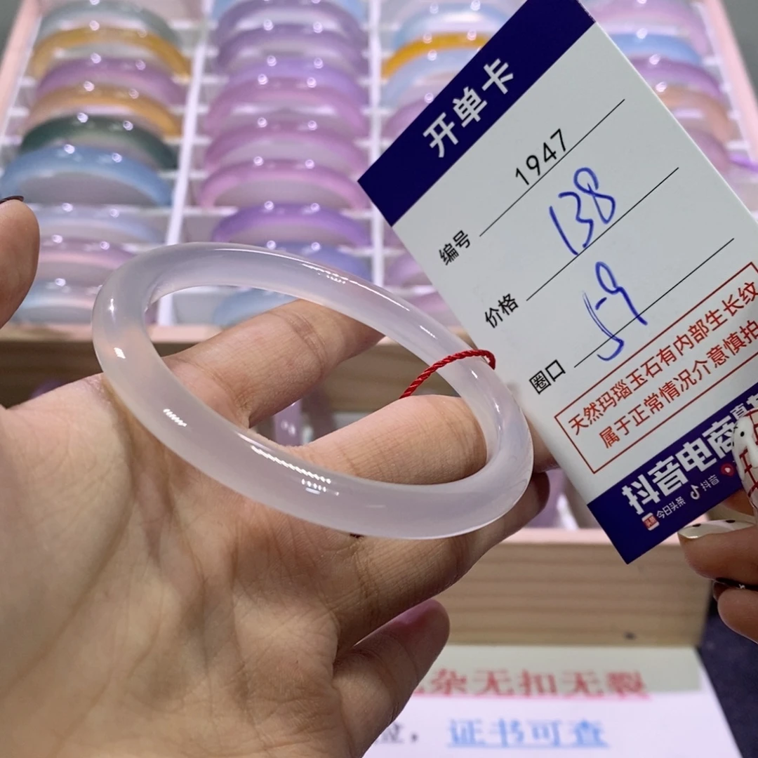 玛瑙/玉髓未镶嵌手镯1947