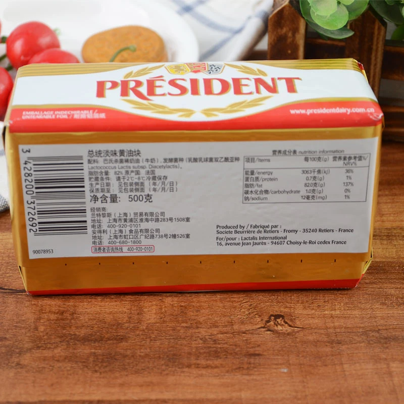 法国进口总统黄油 动物性淡味发酵黄油 面包饼干蛋糕烘焙原料500g