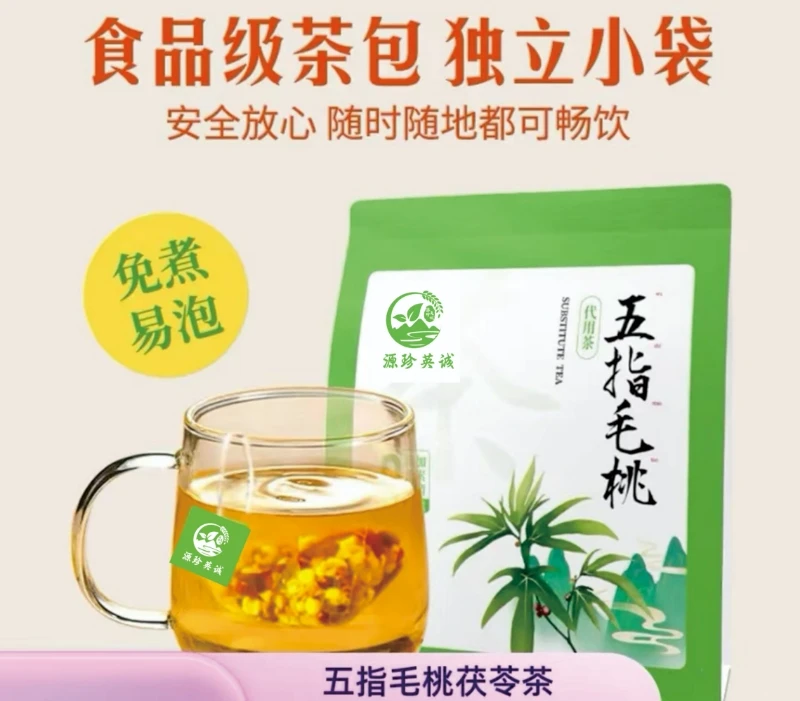 驴哥家五指毛桃茯苓袋泡茶  独立包装